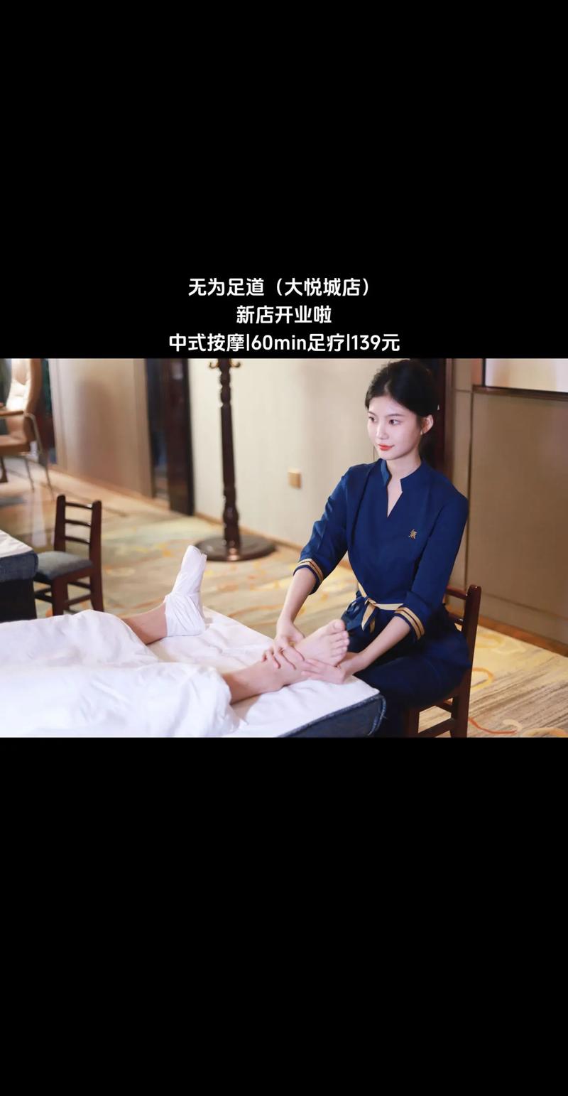 乌鲁木齐天山区足浴业的发展趋势解读